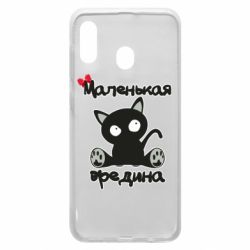 Чехол для Samsung A20 Вредина - PrintSalon