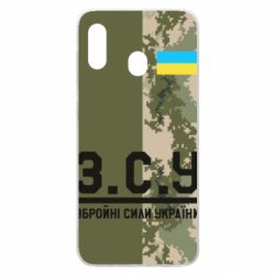 Чохол для Samsung A20 З.С.У. - PrintSalon