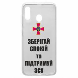 Чохол для Samsung A20 - PrintSalon