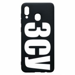 Чехол для Samsung A20 ЗСУ - PrintSalon