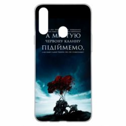Чехол для Samsung A20s А ми тую червону калину підіймемо - PrintSalon