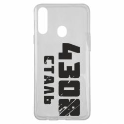 Чехол для Samsung A20s Азов Сталь - PrintSalon