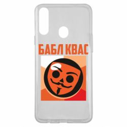 Чехол для Samsung A20s Бабл Квас - PrintSalon