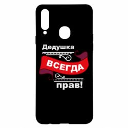 Чохол для Samsung A20s Дідусь правий - PrintSalon