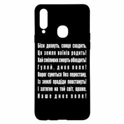 Чехол для Samsung A20s Дике поле - PrintSalon