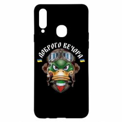 Чехол для Samsung A20s Доброго вечора! Утка - PrintSalon