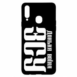 Чехол для Samsung A20s Дочь воина ВСУ - PrintSalon