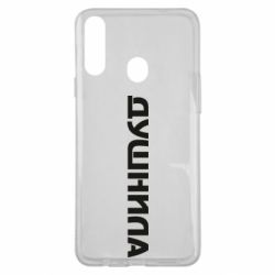 Чехол для Samsung A20s Душнила - PrintSalon