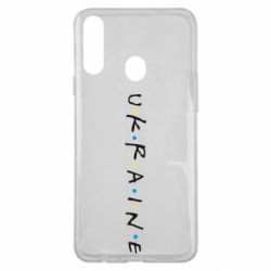 Чехол для Samsung A20s Friends - Ukraine - PrintSalon