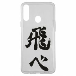 Чохол для Samsung A20s Haikyuu - Fly High - PrintSalon