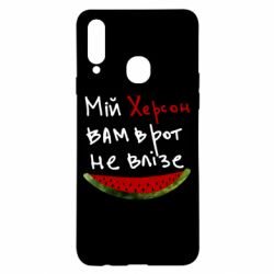 Чехол для Samsung A20s Херсон арбуз - PrintSalon