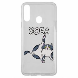 Чехол для Samsung A20s Хоба - PrintSalon