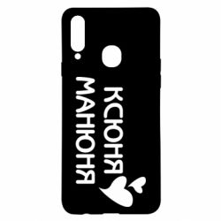 Чехол для Samsung A20s Ксюня манюня - PrintSalon