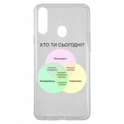 Чехол для Samsung A20s Кто ты сегодня? - PrintSalon