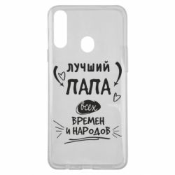 Чехол для Samsung A20s Лучший папа всех времен и народов-PrintSalon Чехол для Samsung A20s Лучший папа всех времен и народов