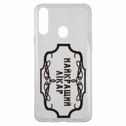 Чехол для Samsung A20s Лучший Врач - PrintSalon