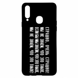 Чехол для Samsung A20s Мы не знаем, что это такое! Если бы мы знали, что это такое - PrintSalon