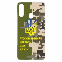 Чехол для Samsung A20s Направление корабля - PrintSalon
