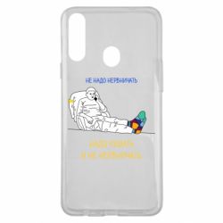 Чехол для Samsung A20s Не надо нервничать! Ким - PrintSalon