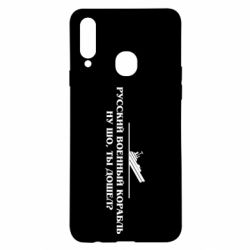 Чехол для Samsung A20s Ну шо, дошел? - PrintSalon