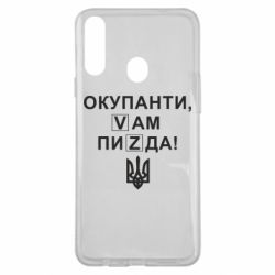 Чехол для Samsung A20s Окупанти, Vам пиZda - PrintSalon