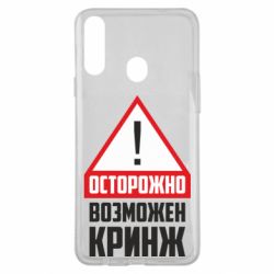 Чехол для Samsung A20s Осторожно возможен кринж - PrintSalon