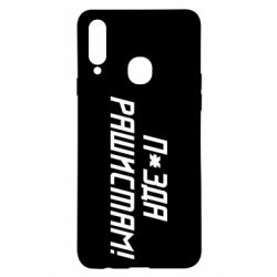 Чехол для Samsung A20s П*зда рашистам - PrintSalon