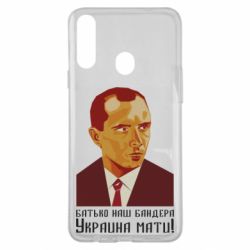 Чехол для Samsung A20s Папа наш Бандера - PrintSalon
