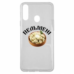 Чехол для Samsung A20s Пельмени - PrintSalon