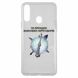 Чехол для Samsung A20s Переговорная дубина - PrintSalon