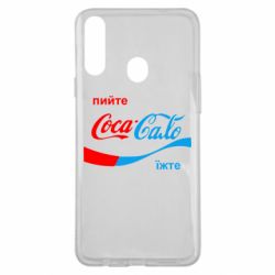 Чехол для Samsung A20s Пийте Coca, іжте Сало - PrintSalon