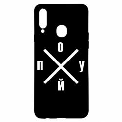 Чехол для Samsung A20s По*уй - PrintSalon