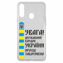 Чехол для Samsung A20s Проход запрещен - PrintSalon