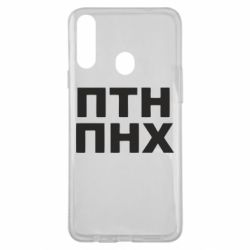 Чехол для Samsung A20s ПТН ПНХ - PrintSalon