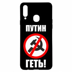 Чехол для Samsung A20s Путин Геть - PrintSalon