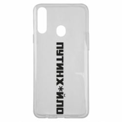 Чехол для Samsung A20s Путин хуйло - PrintSalon