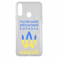 Чехол для Samsung A20s Російський військовий корабель прапор - PrintSalon