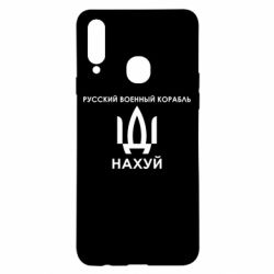 Чехол для Samsung A20s Русский военный корабль, иди на хуй - PrintSalon