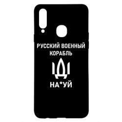 Чехол для Samsung A20s РУССКИЙ ВОЕННЫЙ КОРАБЛЬ ИДИ НА - PrintSalon