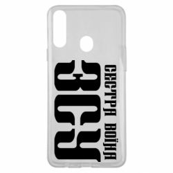 Чехол для Samsung A20s Сестра воина ВСУ - PrintSalon