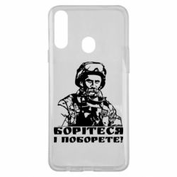 Чехол для Samsung A20s Шевчеко ВСУ - PrintSalon