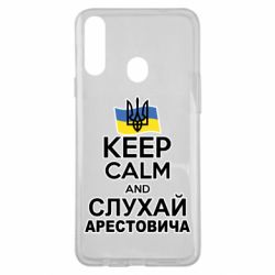 Чехол для Samsung A20s Слушай Арестовича - PrintSalon