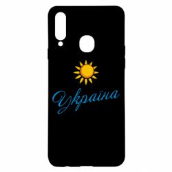 Чехол для Samsung A20s Сонячна Україна - PrintSalon