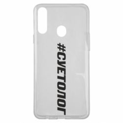 Чехол для Samsung A20s Суетолог - PrintSalon