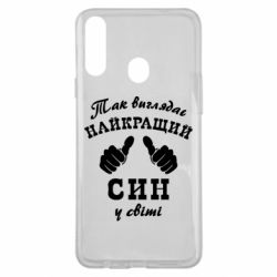 Чохол для Samsung A20s Так виглядає Кращий Син в світі - PrintSalon