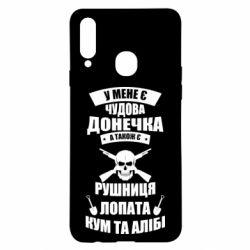 Чехол для Samsung A20s У Мене є чудова донечка и кум - PrintSalon