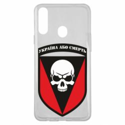 Чехол для Samsung A20s Украина или смерть - PrintSalon