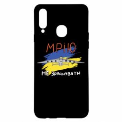 Чехол для Samsung A20s Украина! Нашу мечту не разрушить - PrintSalon