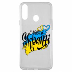 Чехол для Samsung A20s Украина! Слава Украине! - PrintSalon