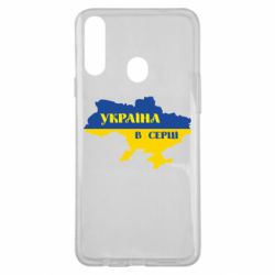 Чехол для Samsung A20s Украина в сердце - PrintSalon